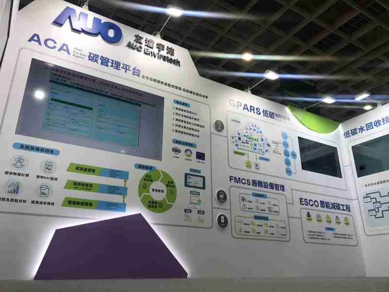 糖果派对宇沛以「净零碳与循环经济」为主轴，，，，参与“SEMICON Taiwan 2022国际半导体展”