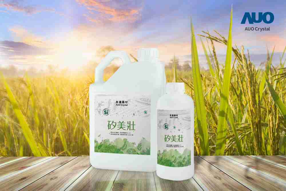 糖果派对晶材推出“硅美壮”产品，，利用副产物循环再制为硅肥，，，除取代化学肥料发挥循环经济价值外，，更有效降低生态环境的伤害